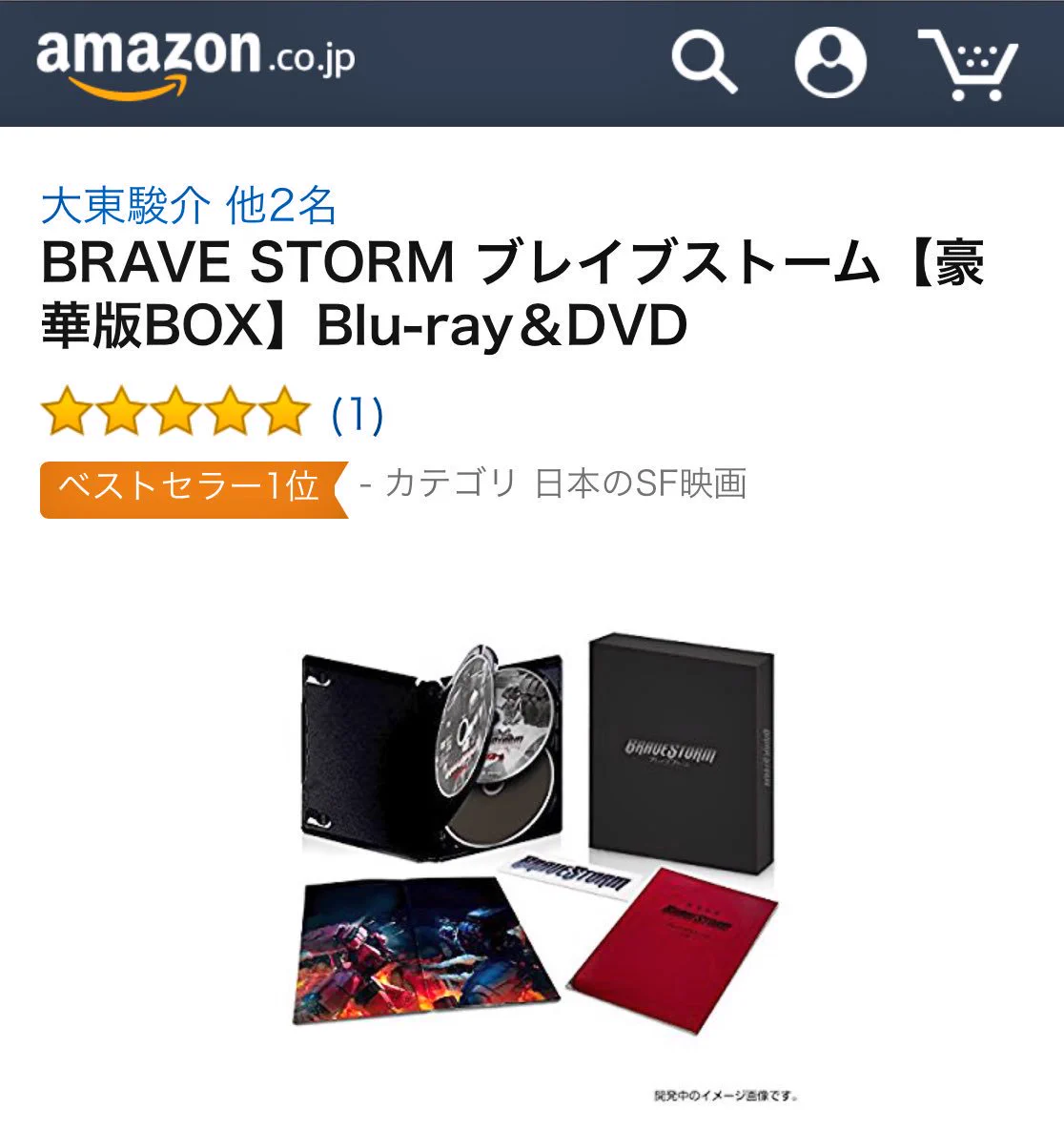 映画『ブレイブストーム』 公式 (@BRAVESTORM_FILM) / X