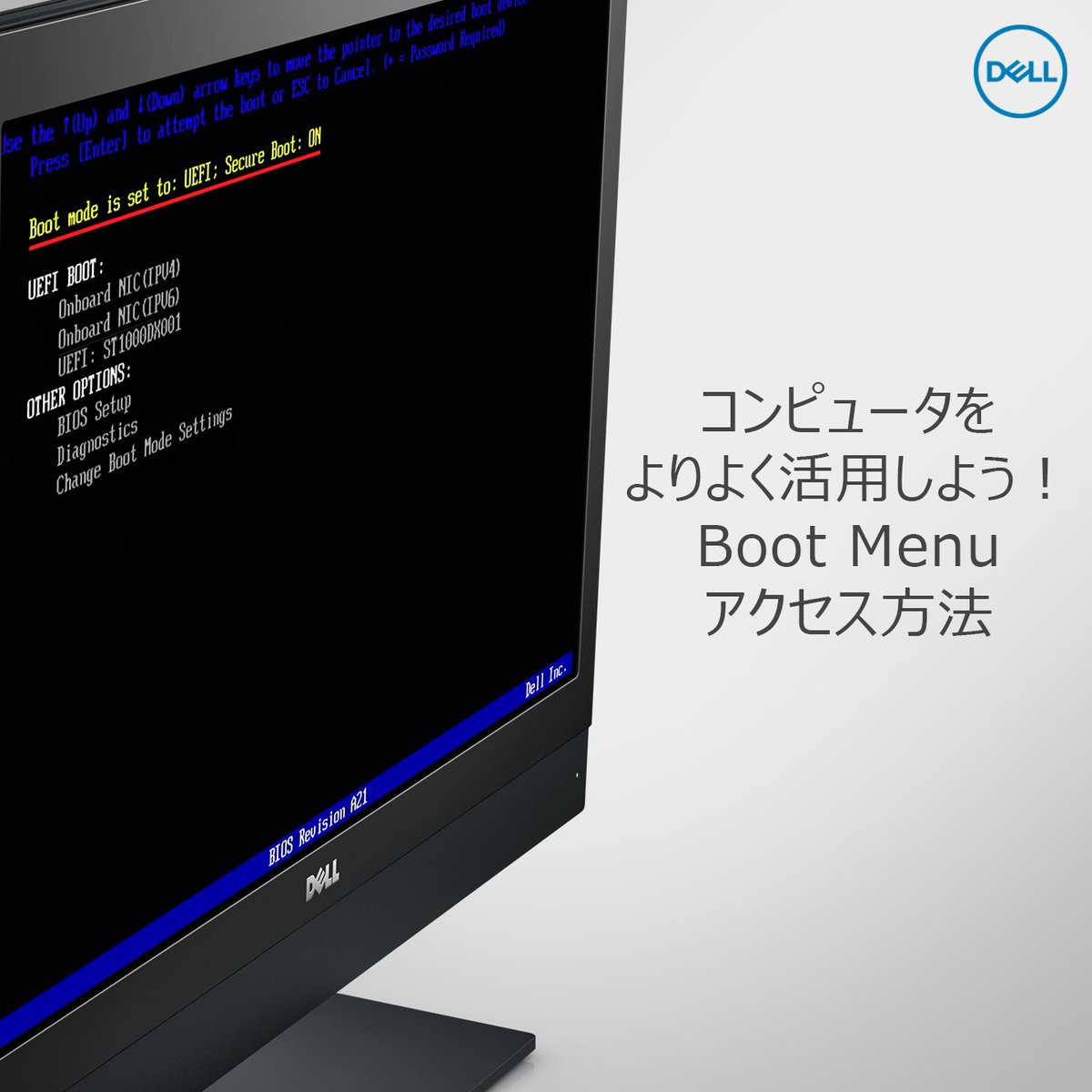 DellCaresJapan's tweet image. ブートメニューへ⌨アクセスする⌨と何ができるの(・・。)ん?
#Dell #bootmenu #DellTips