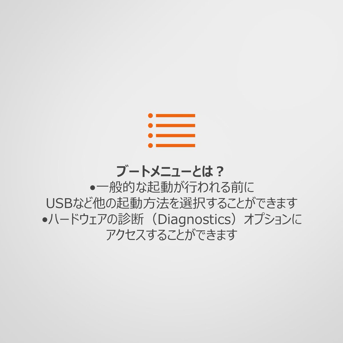 DellCaresJapan's tweet image. ブートメニューへ⌨アクセスする⌨と何ができるの(・・。)ん?
#Dell #bootmenu #DellTips