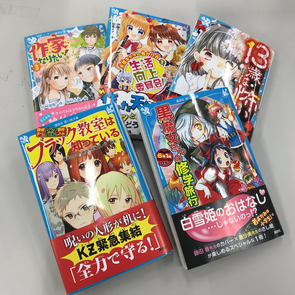 講談社 青い鳥文庫 Auf Twitter 今月の新刊がせいぞろい もうすぐみなさんのお手元にとどきますよ サイトでは 新刊によせて 石崎洋司先生 伊藤クミコ先生のメッセージを公開しています ぜひ遊びにきてね 青い鳥文庫 T Co L2cyqb4zci T Co