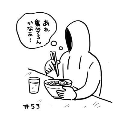 ナch#53 