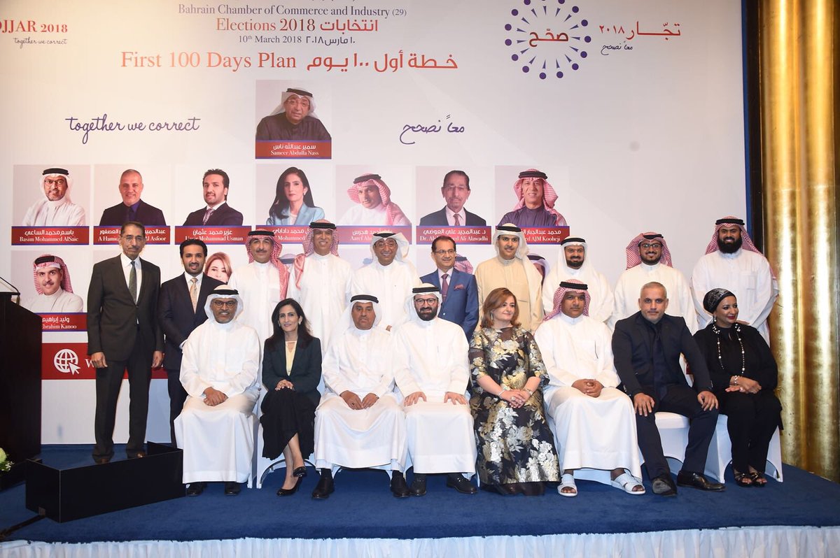 خلال حفل اعلان كتلة تجار 2018 عن استراتيجية الـ 100 يوم والتي تمثل الالتزام بتنفيذ البرنامج الإصلاحي للغرفة
.
.

#صوتك_مهم_للتصحيح 
#10march
#تجار2018 #كتلة_سميرناس
 #كتلة_سمير_ناس 
#bahrain
#tojjar2018
#البحرين 
#bcci
#صحح
##انتخابات_غرفة_تجارة_وصناعةالبحرين٢٠١٨_الدورة٢٩