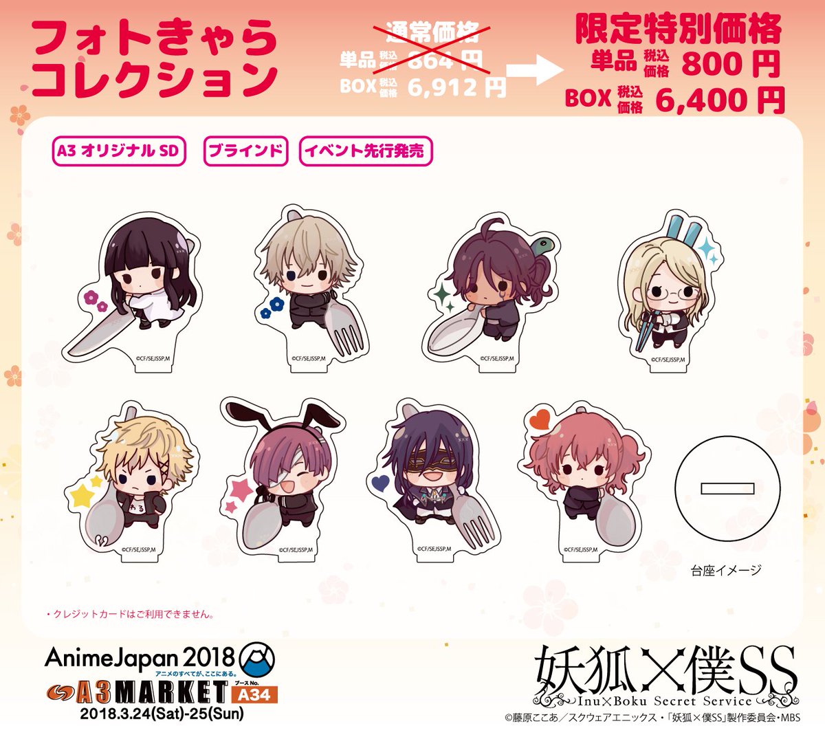 Tvアニメ 妖狐 僕ss Inuboku Anime Twitter Tvアニメ 妖狐 僕ss Inuboku Anime Twitter