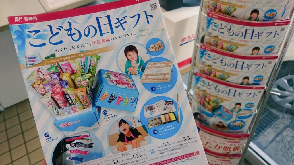 こども郵便局 Japaneseclass Jp