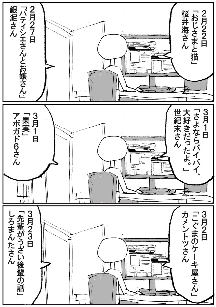 【実録】死の年度末 