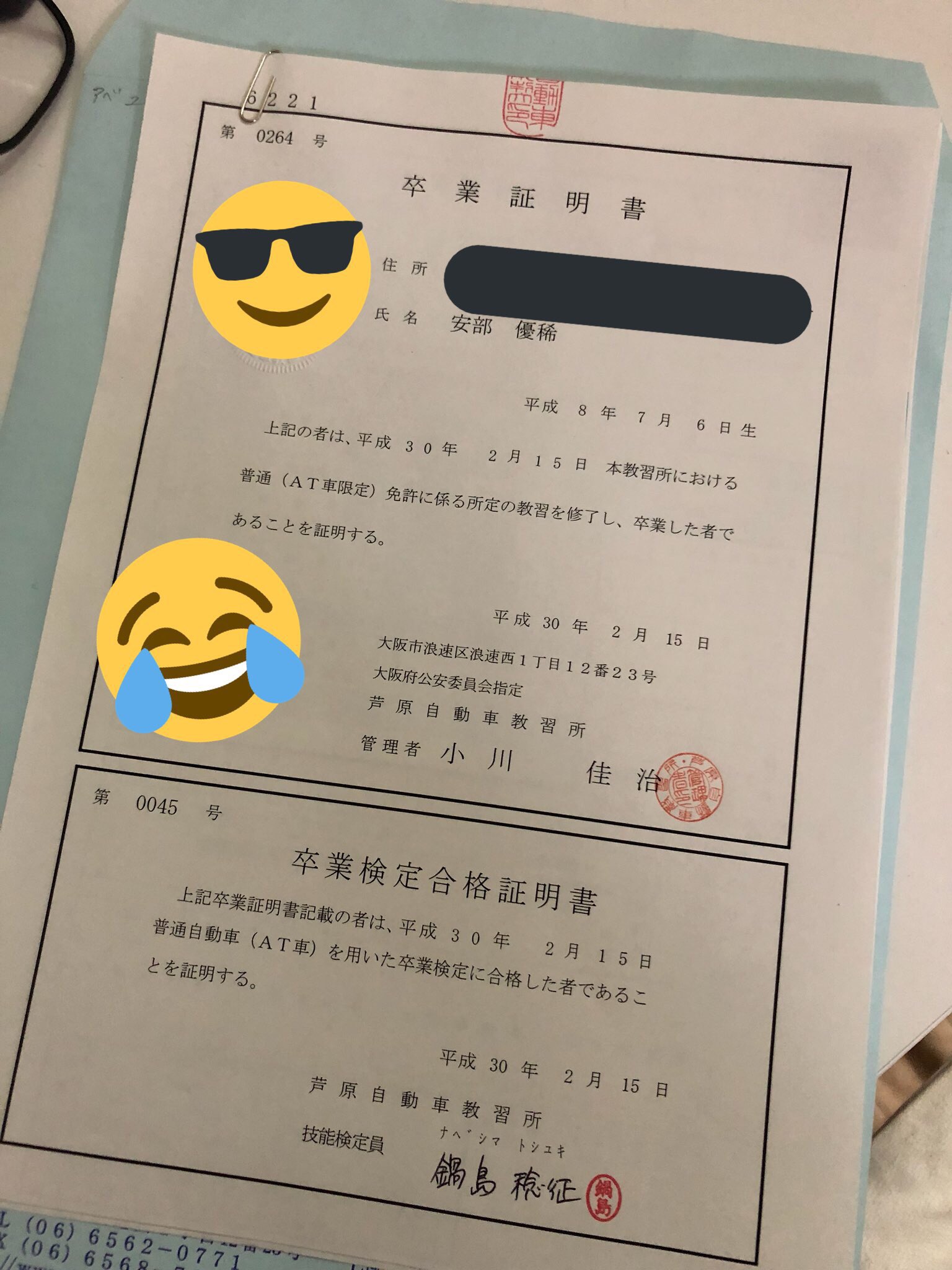 芦原教習所卒業 Twitter Search Twitter