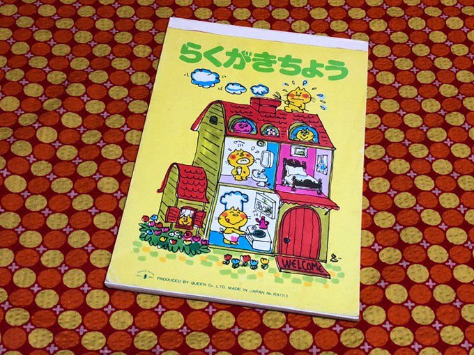 ディズニー画像のすべて 50 素晴らしい水森 亜土 イラスト 書き方