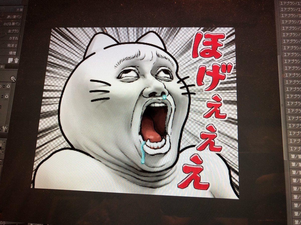 こういう表情描くの堪んねぇ
楽しいわぁ〜 