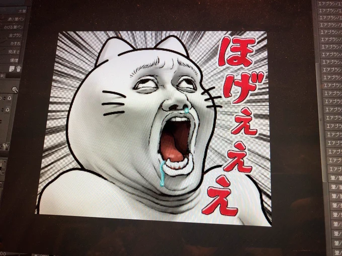 こういう表情描くの堪んねぇ
楽しいわぁ〜 