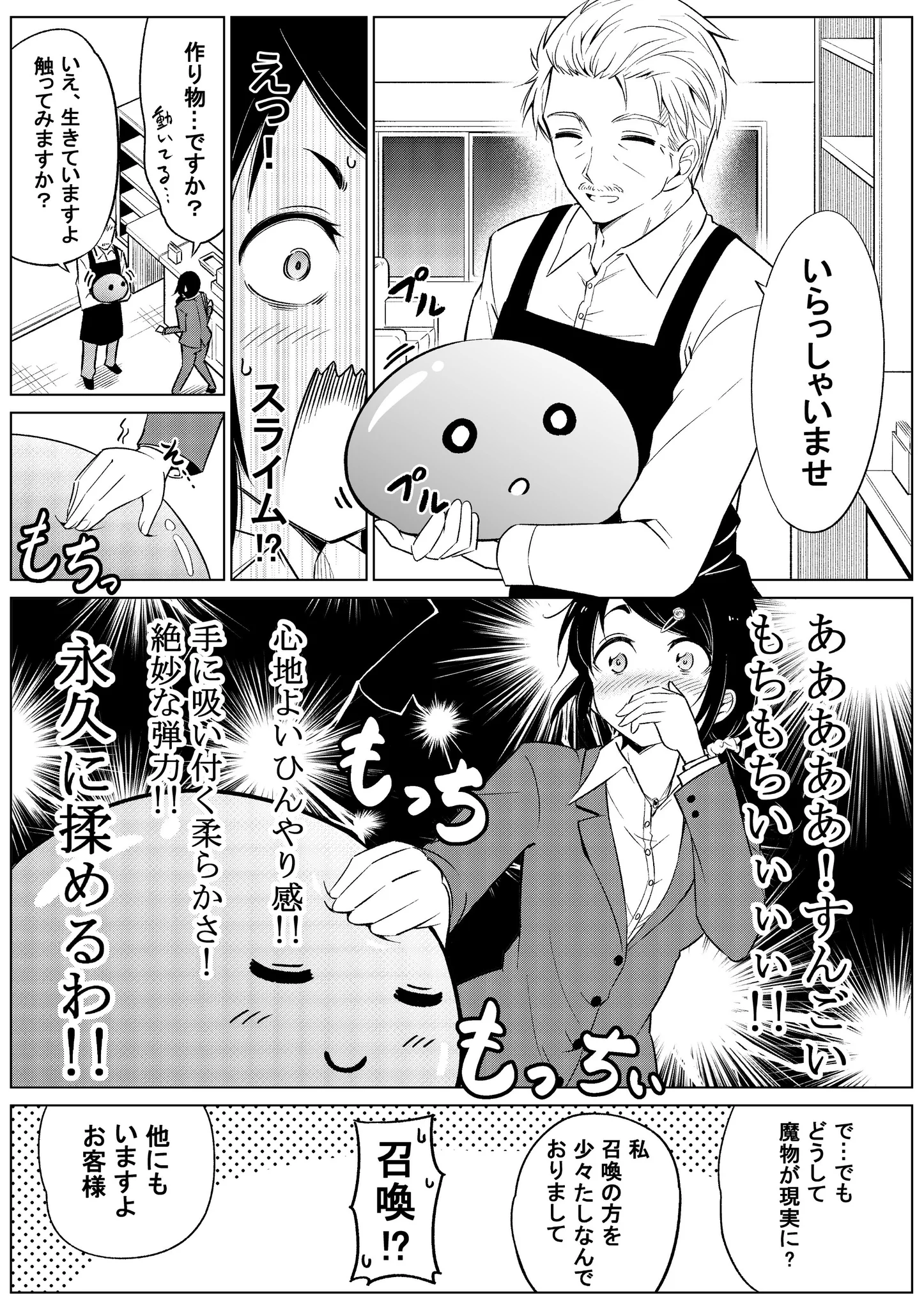 ネコカフェならぬ魔物カフェ！？　ファンタジー好きの夢を体現したカフェがコチラ！！！