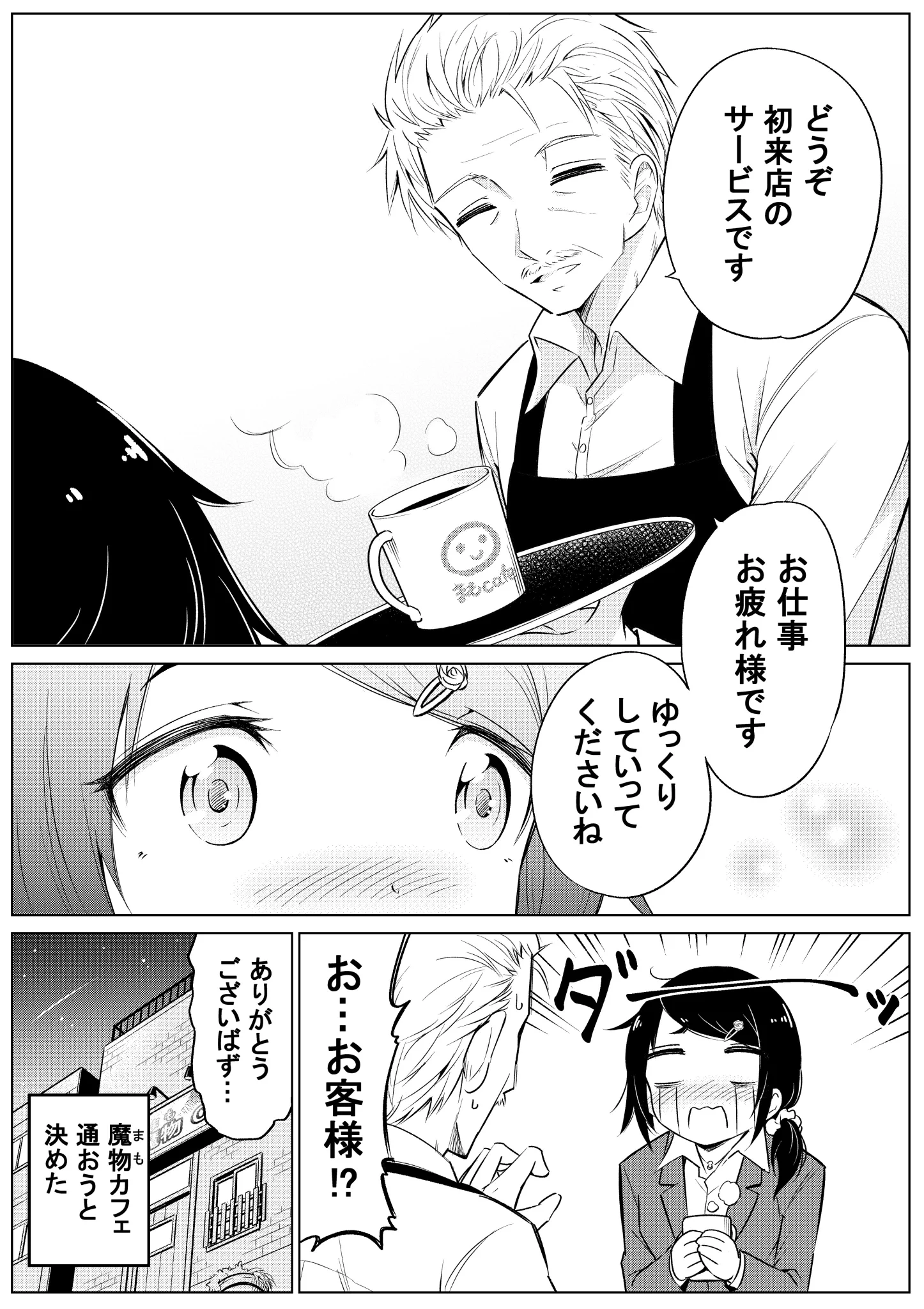 ネコカフェならぬ魔物カフェ！？　ファンタジー好きの夢を体現したカフェがコチラ！！！