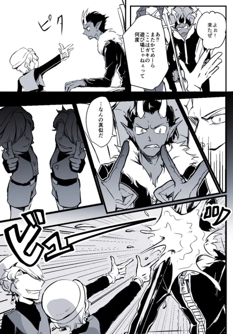 擬人化🎲👿+☕
一回髪くずしたとこ描きたかったんです 