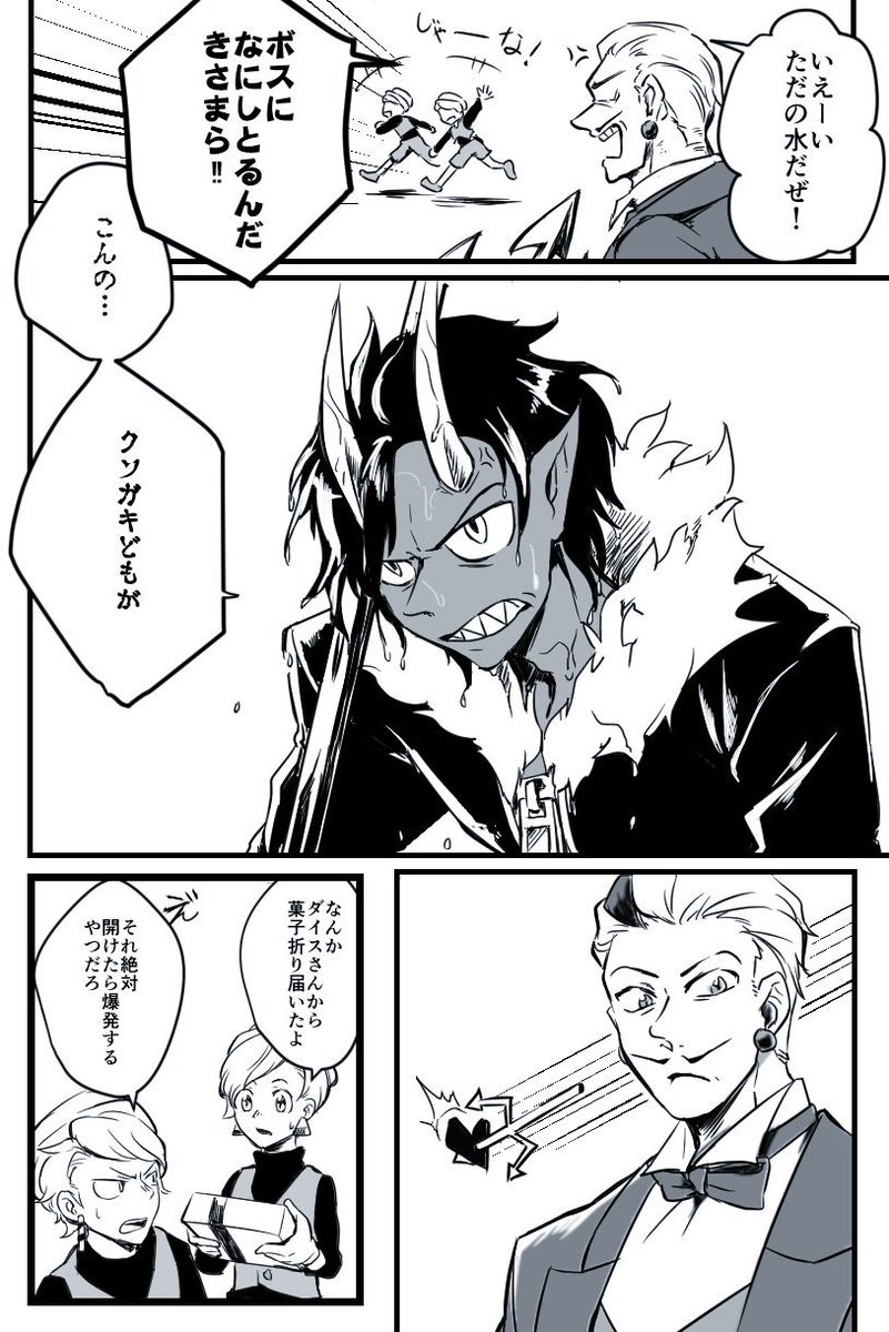 擬人化🎲👿+☕
一回髪くずしたとこ描きたかったんです 