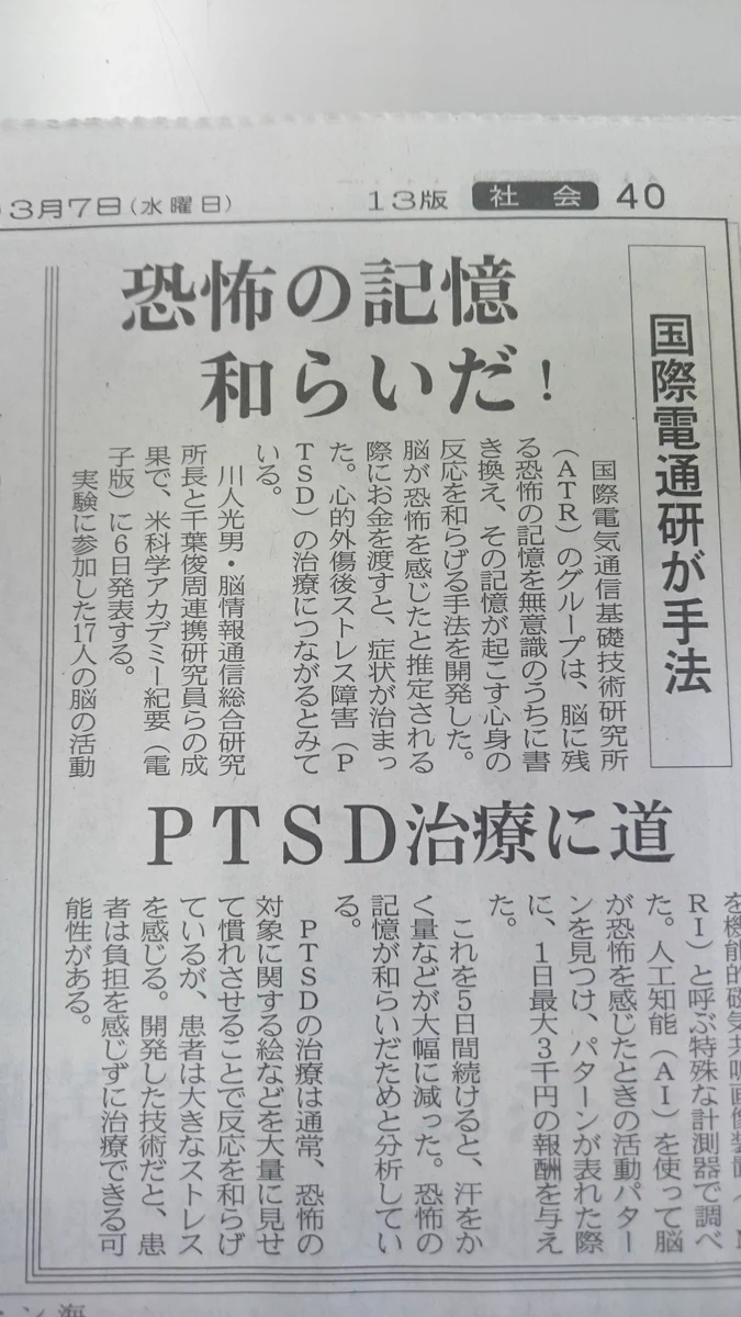 万能の精神安定剤の発見！？恐怖の記憶はお金を渡すと症状が治まるｗｗｗ