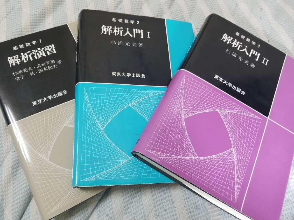 新入生に勧める数学書18 まとめ Togetter 新入生に勧める数学書18 まとめ Togetter