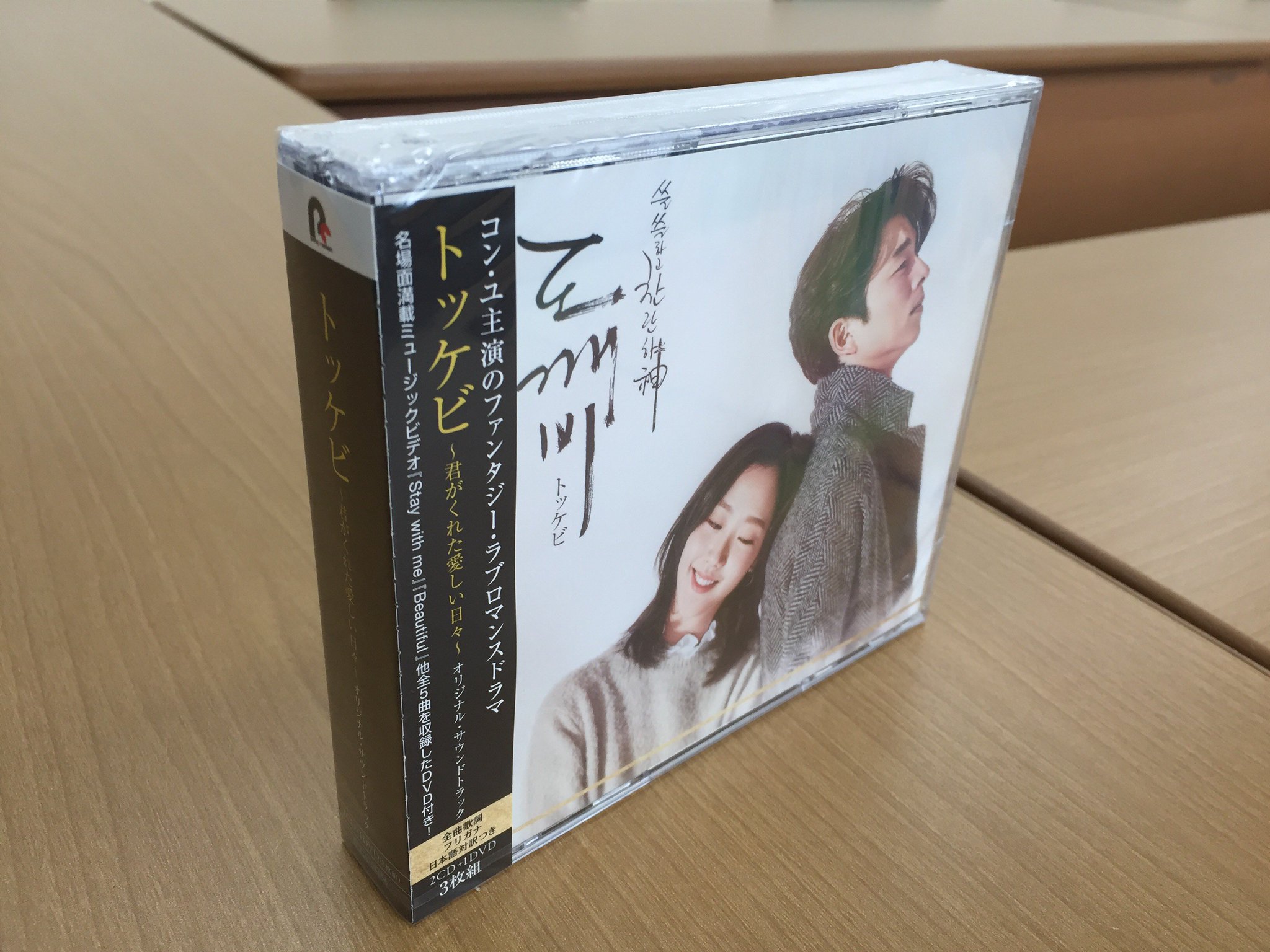 トッケビ DVD OST