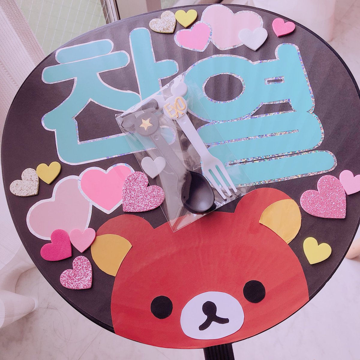 keep_lovin_more's tweet photo. Thank you everyone for your sweets😍❤️
#elyxioninosaka #exoljp https://t.co/uRhKn0l4qc