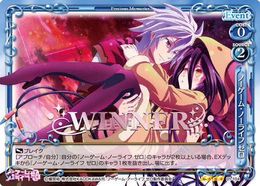 pre_memories's tweet photo. 上位３名には『ノーゲーム・ノーライフ ゼロ』タイトル箔押しカード、
優勝者には『エロマンガ先生』和泉紗霧役 藤田茜様【直筆サイン入り】ラバーマット、
最多勝者には『劇場版 魔法科高校の劣等生 星を呼ぶ少女』アンジェリーナ=クドウ=シールズ役 日笠陽子様【直筆サインカード】をプレゼント！ https://t.co/xaD8M4NOUN