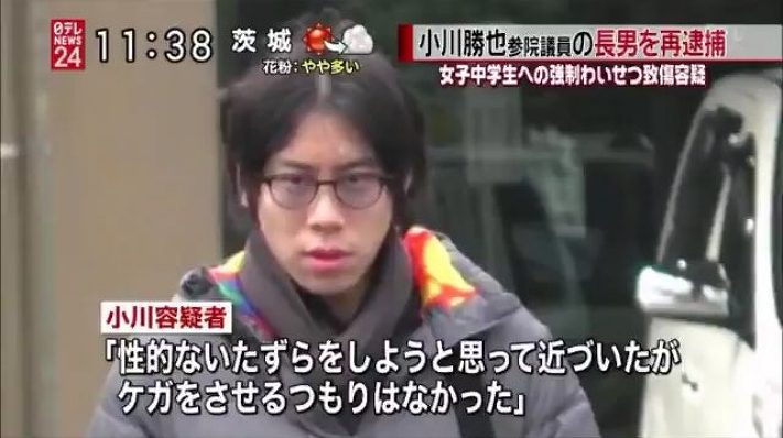 小川遥資容疑者の顔写真