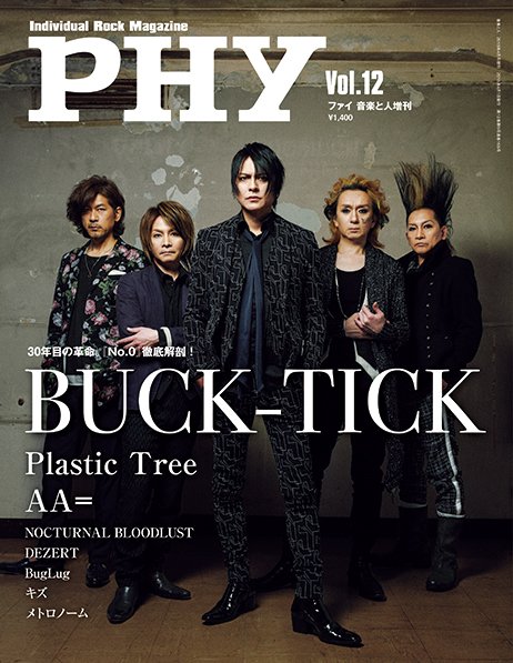歌手 Buck Tick櫻井敦司 イケメンの頂点に立つまでの半生と逸話 伝説まとめ