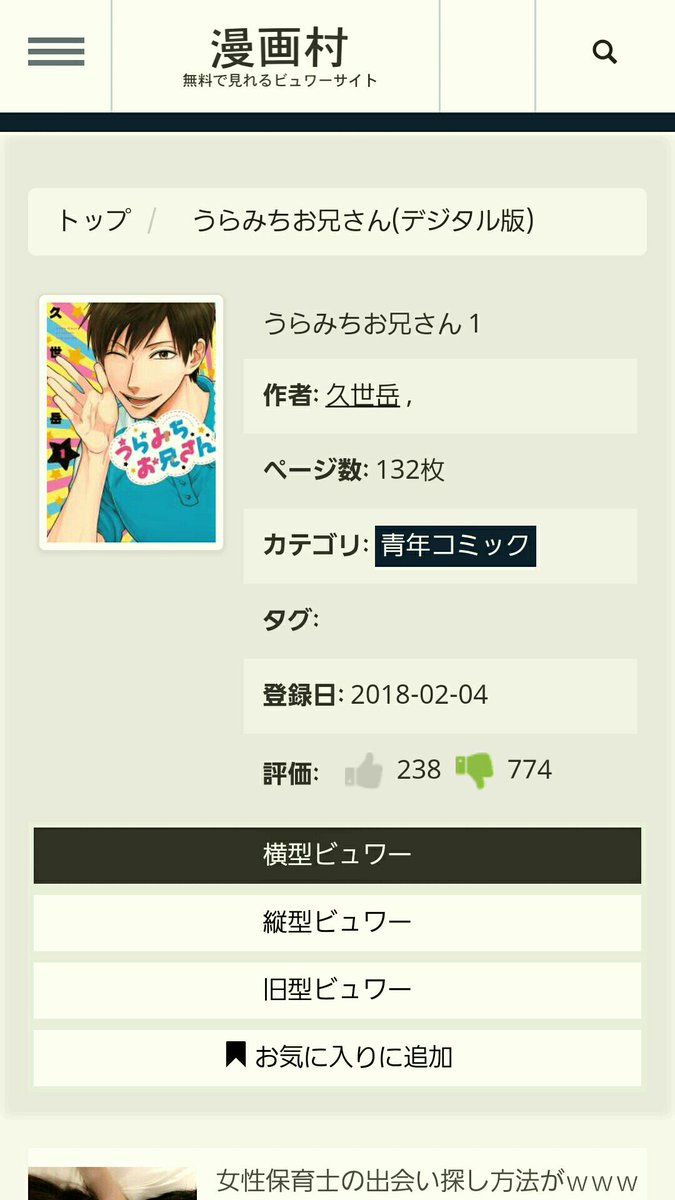 漫画村を許すな 漫画村を許すな