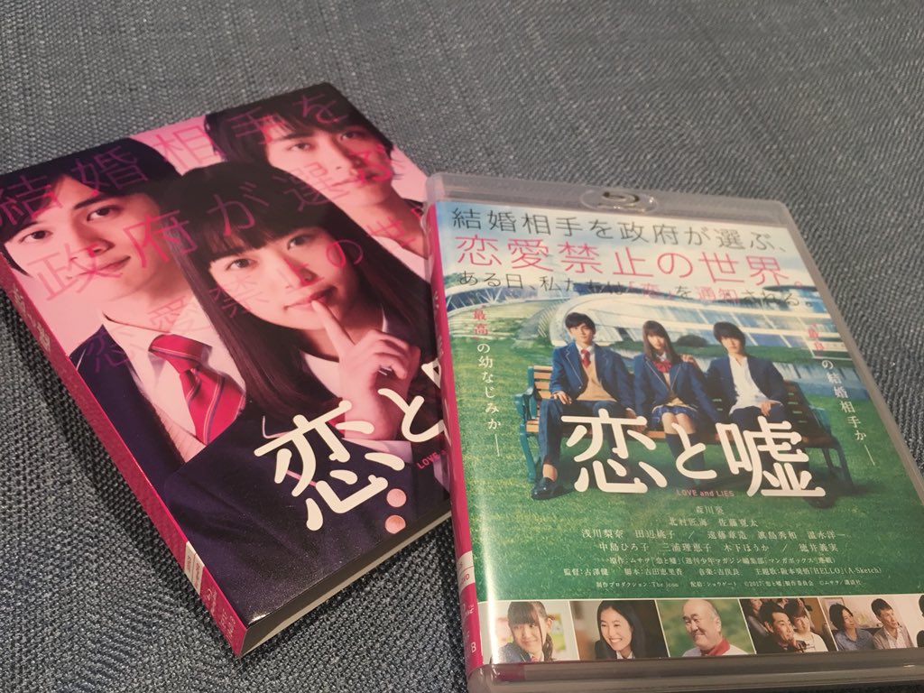 映画 恋と嘘 公式 Koiuso Jp Twitter