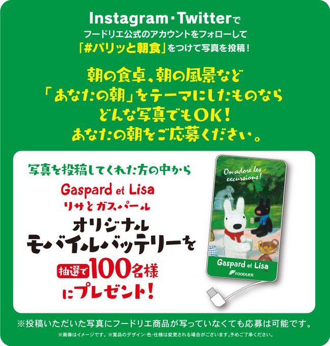 リサとガスパールのtwitterイラスト検索結果 古い順