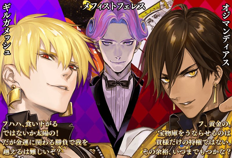 Fate Go News Jp Event Gamble Between Gold And Sun 4 Np Charge 3 Per Turn Np Gain And Damage 5 Fgo Fate Go News Jp Event Gamble Between Gold And Sun 4 Np Charge 3 Per Turn Np Gain And Damage 5 Fgo