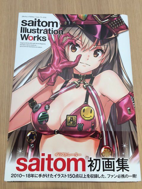 輪廻のラグランジェ イラストレーター Saitomさん初の画集 Saitom Illustration Works が発売されました 鴨女絵祭 用に描いていただいたとってもかわいいランのイラストが掲載されておりますので是非ご覧ください 掲載ありがとうございます Kamojo