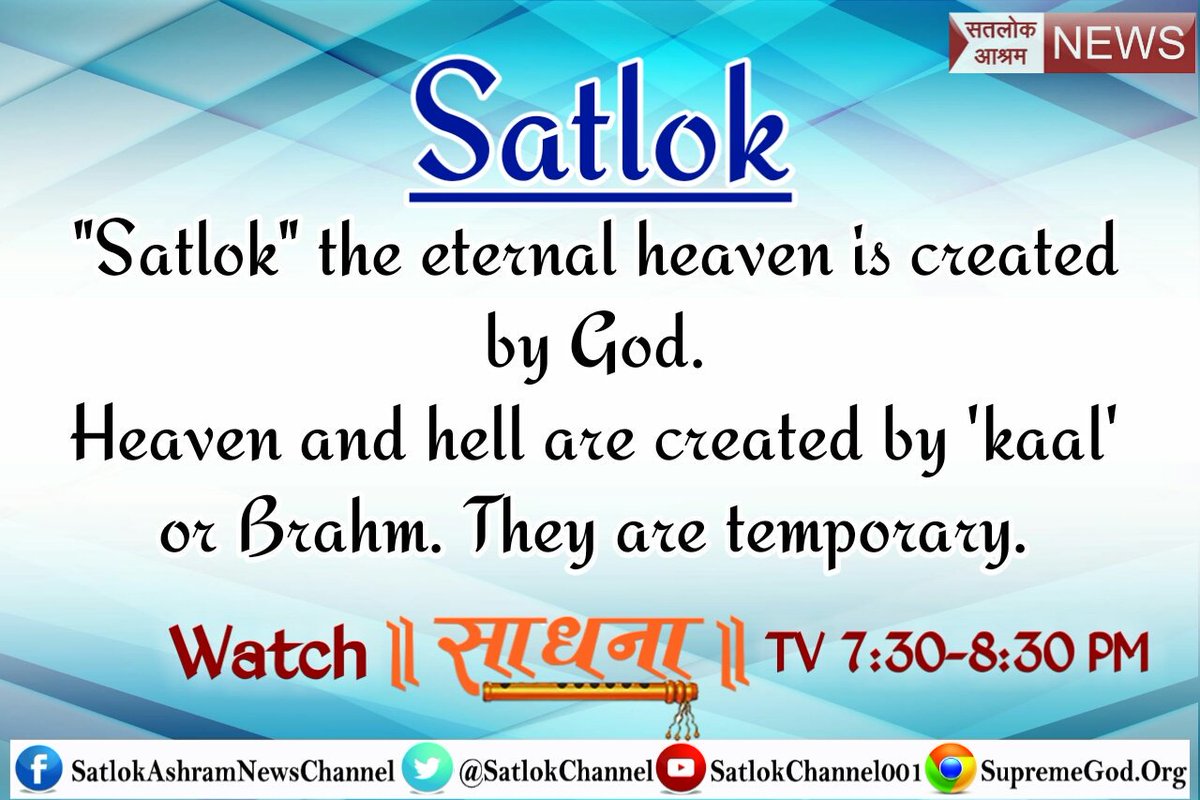 Kabirisgodone's tweet photo. #WednesdayWisdom
#Satlok_VS_Heaven 
Tje body that we will receive in "satlok" will never perish whereas the body received in "Heaven" will perish.
Must :- sadhna t.v. pr 7:40pm
@AvdheshanandG 
@Aryanc111266 
@JiSvami 
@NityaVallabh 
@PMOIndia 
@HMOIndia 
@CMOfficeUP https://t.co/0N1DOU81Xc