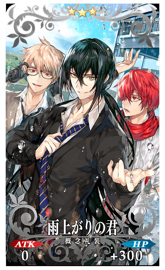 Fate Go News Jp Event You After The Rain 3 Grants Evade Status 1 Time Recover 50 Hp Per Turn Rainy Weather Is A Pain Don Tcha Think Even The Raindrops Gather