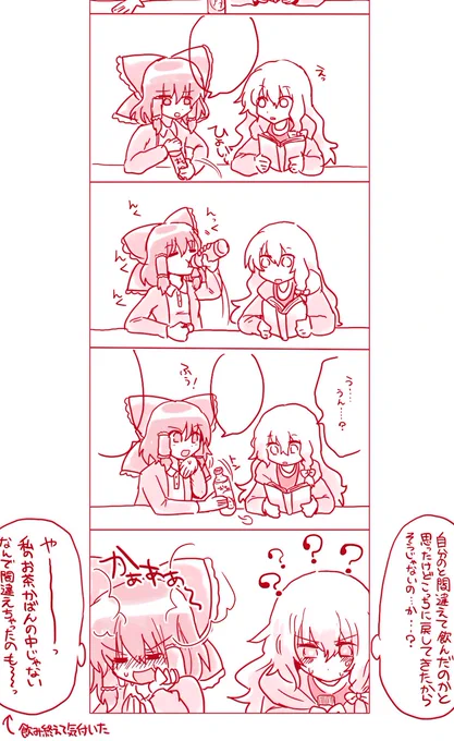 雰囲気らくがき漫画 