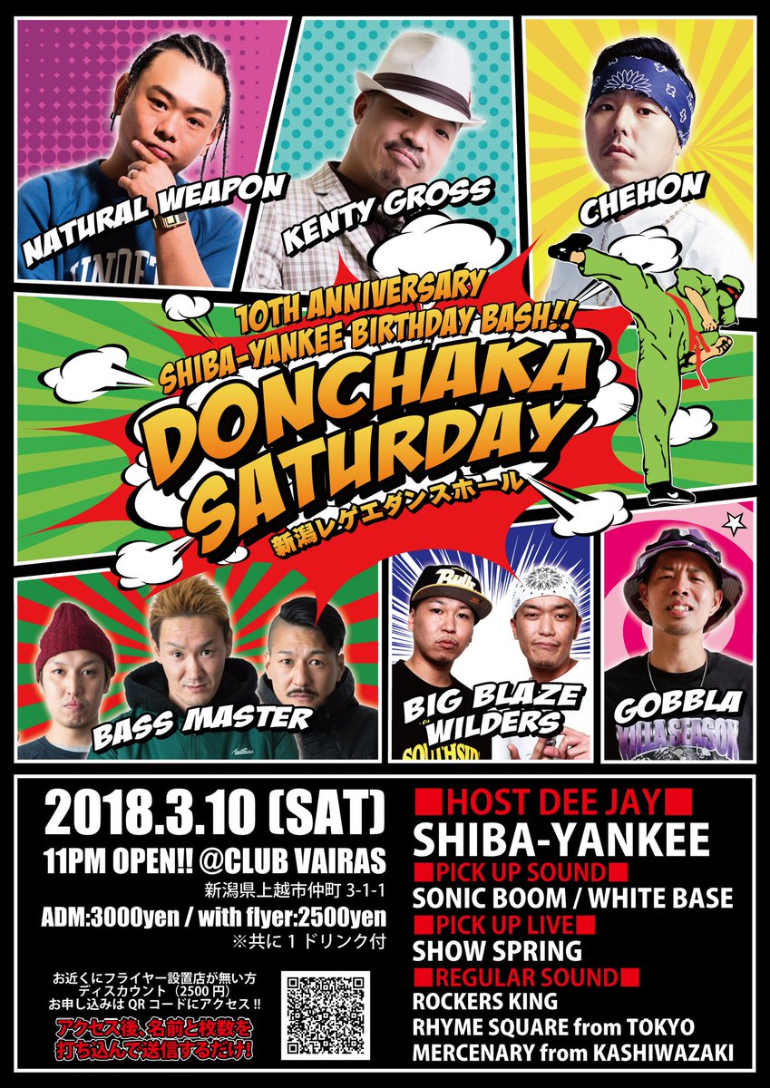 CLUBVAIRAS's tweet photo. フライヤー持参でディスカウントです！
近くでゲット出来ない方は連絡下さいね！ https://t.co/GI3w3SiRrU