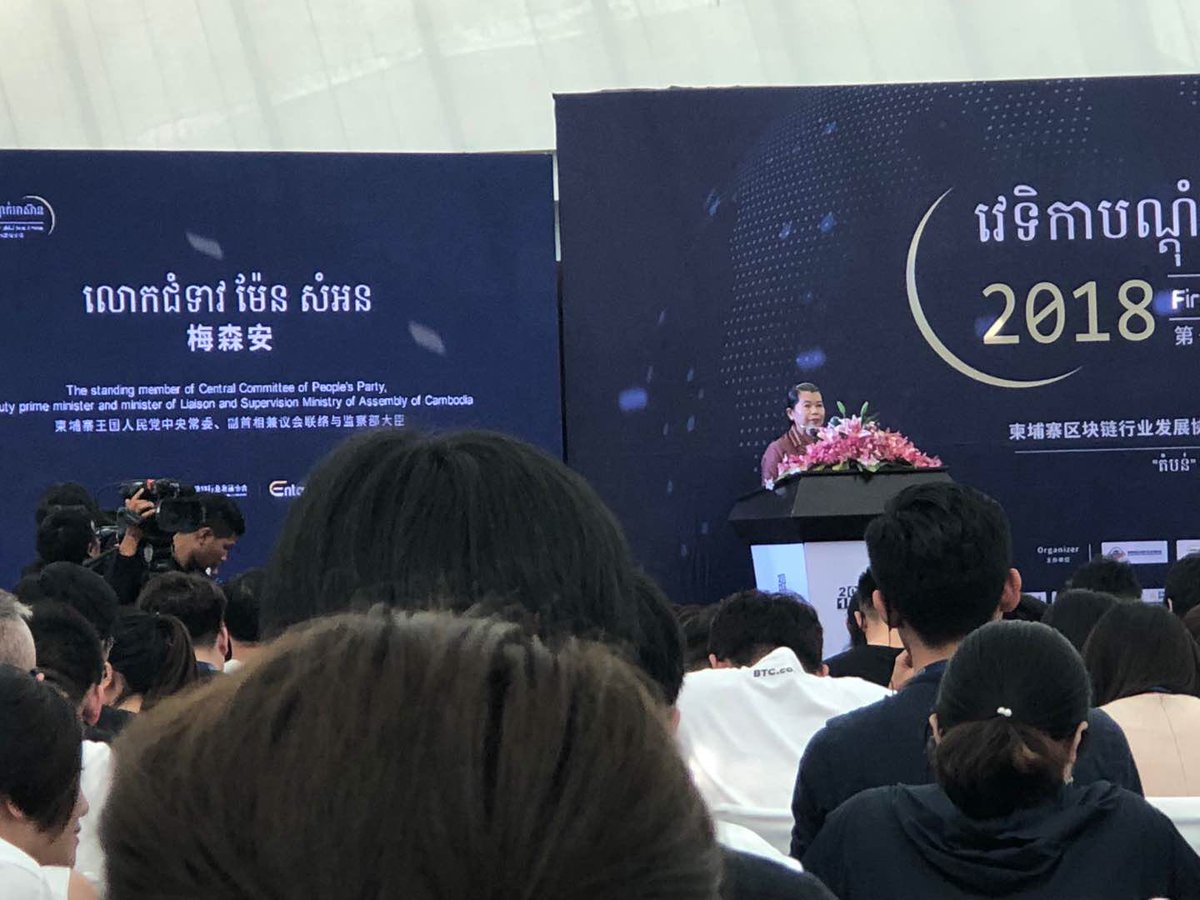 CTEChain's tweet image. The CTEChain team is taking part in the 2018 ASEAN blockchain global summit forum to witness the establishment of the Kampuchea block chain industry development association.