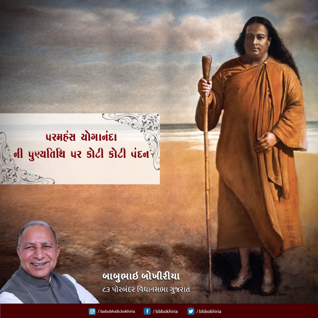 Babubhai Bokhiria (@bbbokhiria) on Twitter photo 