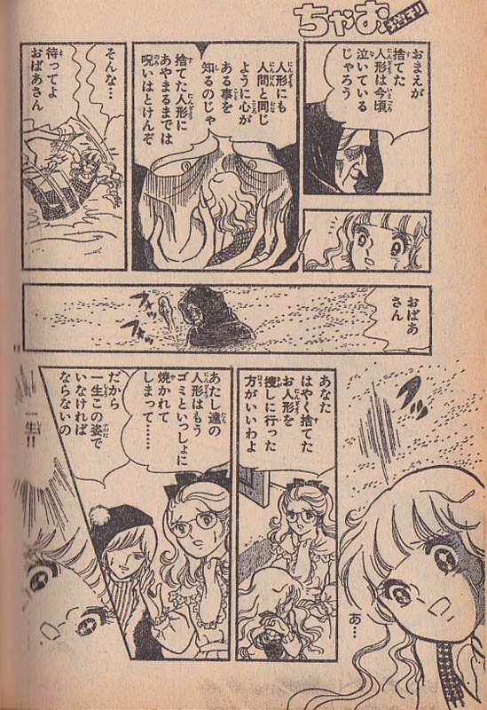 ミサキトージ 水瀬いつる わたしが消えた夜 不満を抱え込んだ主人公が 捨てられていた人形の声を受信し 拾得する やがて彼女の周りでは身に覚えのない 本人行動 が起き始める 乗っ取り系の怖さは 自己消失の恐怖に他ならない 承認欲求の強い思春期