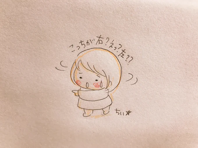 みぎとひだり。
どっちが右?
どっちが左?
今の子には
あたしが教わった時みたいに
お箸持つ方が右!
というわけにはいかず。
教えるの難しい。

あたしの小さい時は左ききを右になおされたりしたんだよ?
あれはなんでやったんやろうかぁ? 