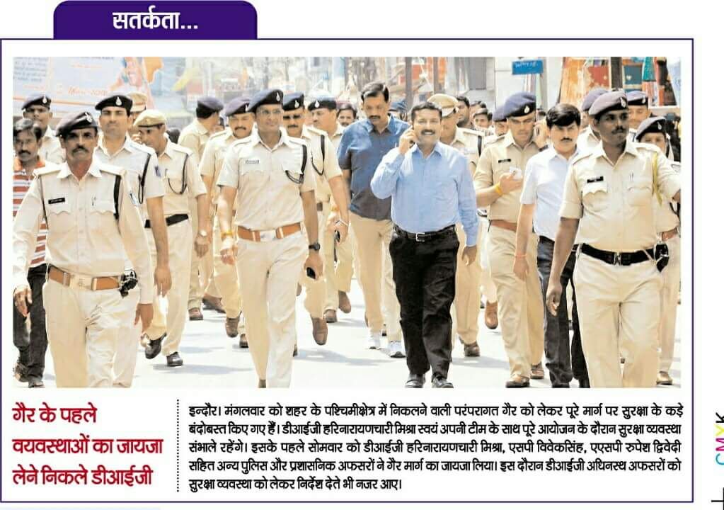 रंगपंचमी पर 'गैर कार्यक्रम' के पूर्व राजवाड़ा एवं उसके समीक के क्षेत्रों में सुरक्षा व्यवस्थाओं को सुनिश्चित किया। पूरे कार्यक्रम में किसी भी प्रकार की अनुचित गतिविधि नहीं हुई। <a href="/hariips/">Harinarayanachari Mishra</a>