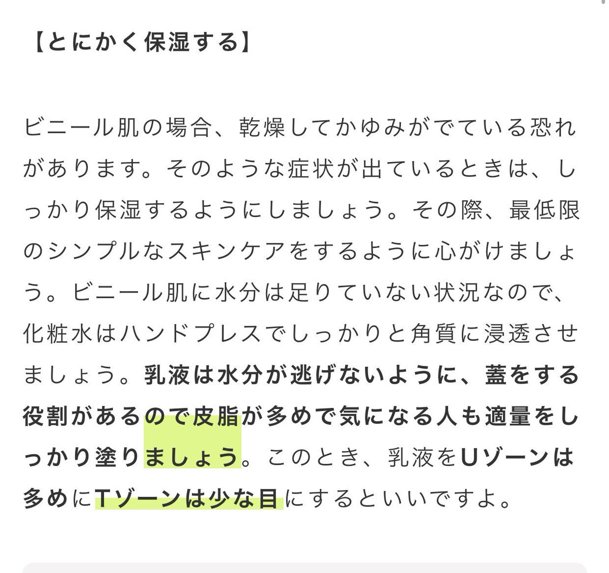 ゆっきー だっぺの民の村長 村長毎日 肌についての記事とか読んでるんだけど医者や専門家の意見が欲しいんじゃないでござるよね 当事者の乾燥の対処法をみんな知りたいでござるよ ゴワゴワカサカサしたら 乾燥を補う とか シンプルなスキンケアとか