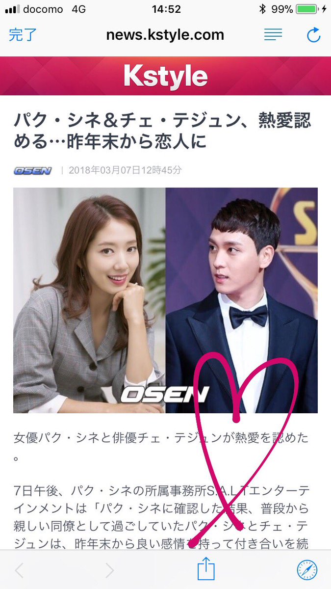 𝐦 𝐚 𝐞 シネちゃん テジュンcouple パクシネ テジュン ドクターズ 怪しいパートナー Couple