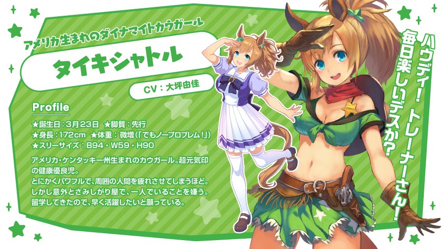 【稀少品】タイキシャトルぬいぐるみウマ娘大坪由佳アイドルホース競馬AVANTI馬 うまぴょい伝説】タイキシャトル CV.大坪由佳【ライブシアター】 - YouTube