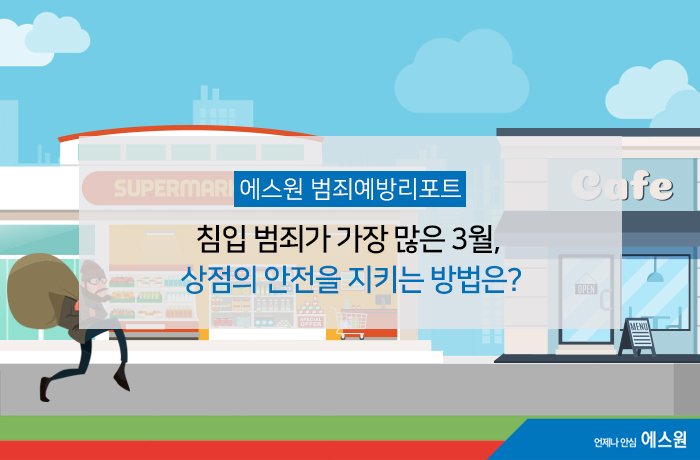 에스원 tweet media