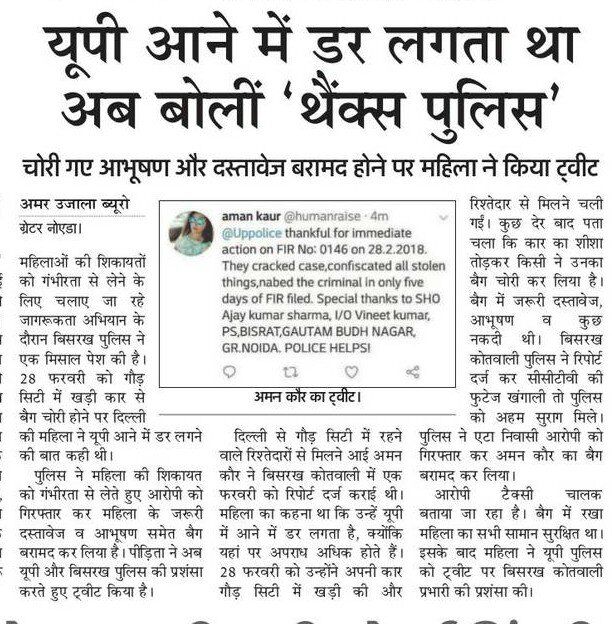 POLICE COMMISSIONERATE GAUTAM BUDDH NAGAR tweet media