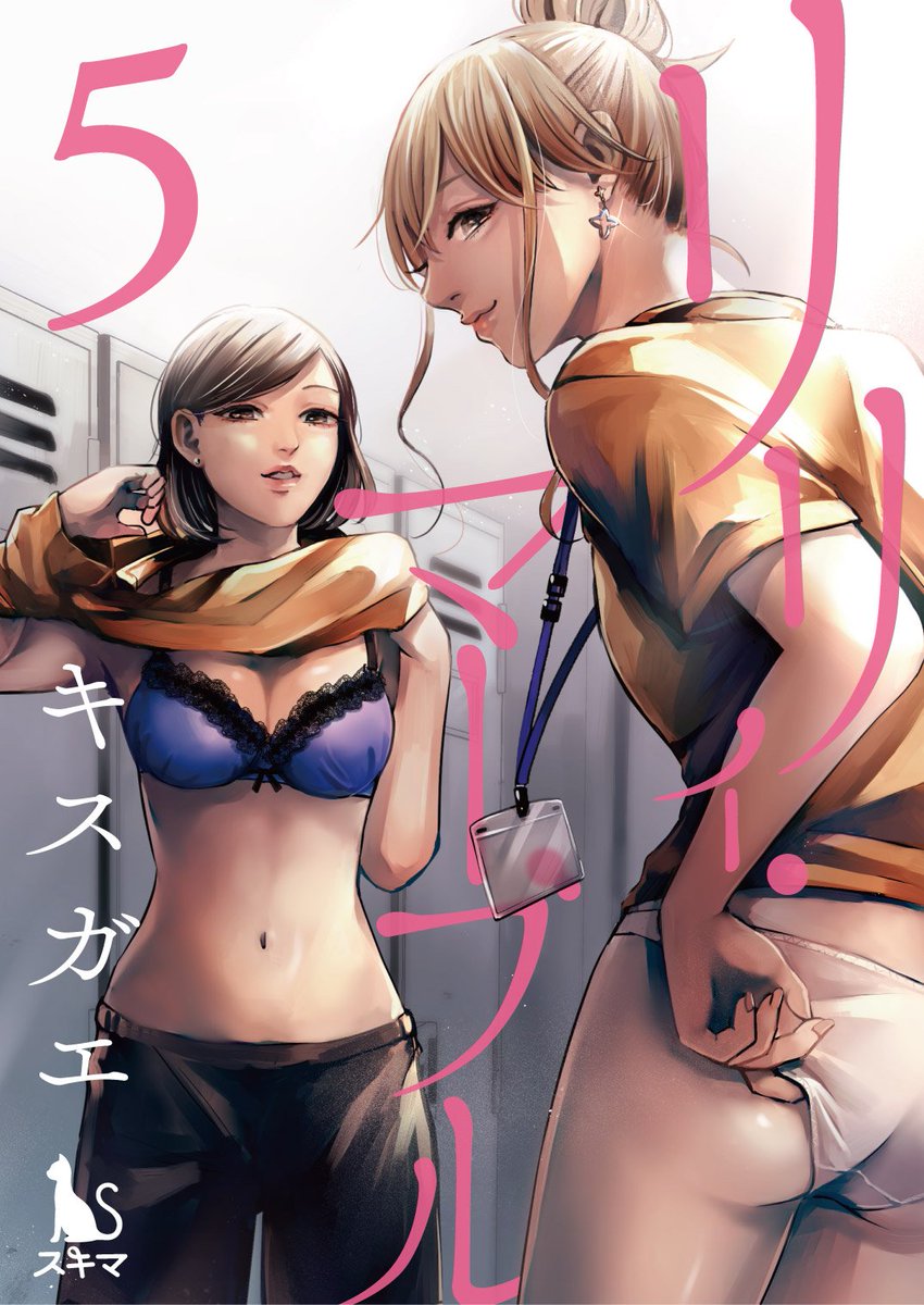 ✨リリィ・マーブル5話公開✨
今回は受付コンビ!キャッキャウフフな百合ごっこなお話です?
無料&amp;会員登録不要で見れます。よろしくお願いしますー!!
https://t.co/qbj7G4kV4Y 
