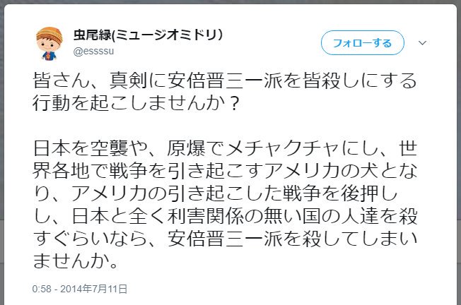 虫尾緑 Hashtag Pa Twitter