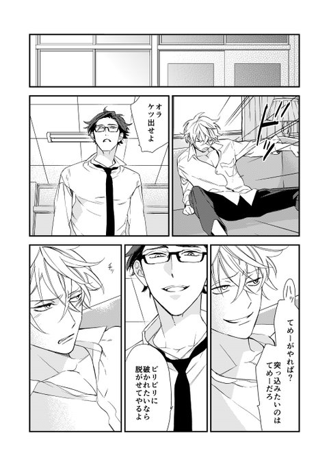 25 カースト ネタバレ ヘヴン 話