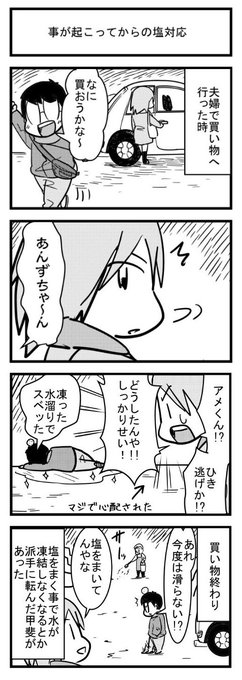 女装 を含むマンガ一覧 古い順 8ページ ツイコミ 仮