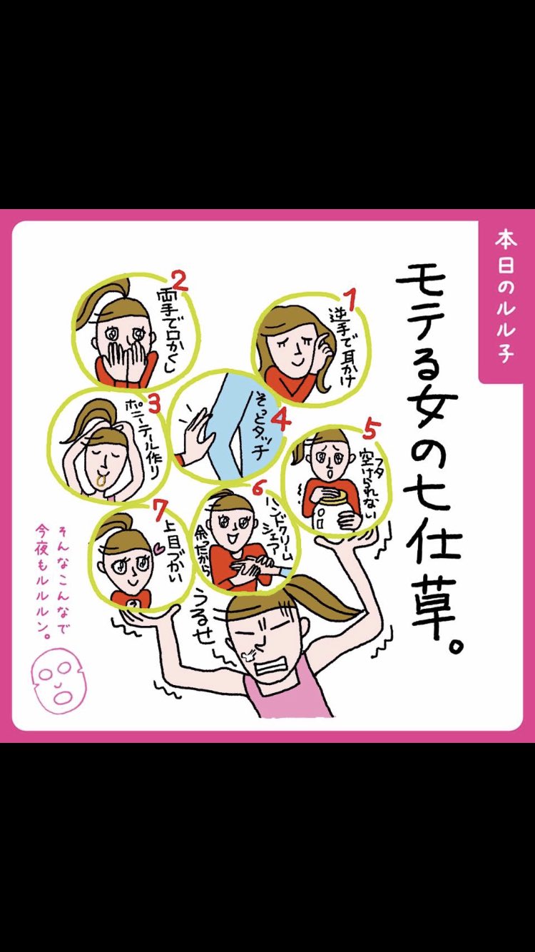モテる女 Twitter Search Twitter
