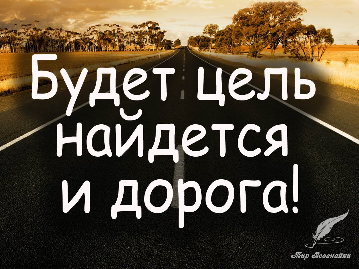 Открытки, открытка цель