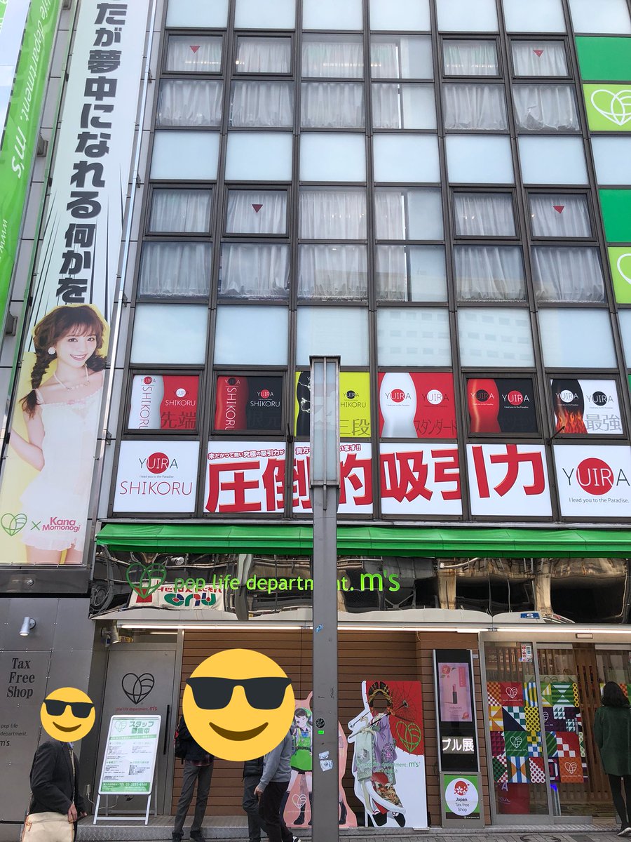 아키하바라에서 가장 큰 성인용품점 m’s
당연히 들어가봤다. 여성용 남성용 층별로 나뉘어져있고, 관광객이 현지인보다 많은 기분이었다